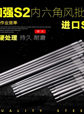 加长特长内六角磁性批头电动螺丝刀电起子电钻风批头75/150/200mm