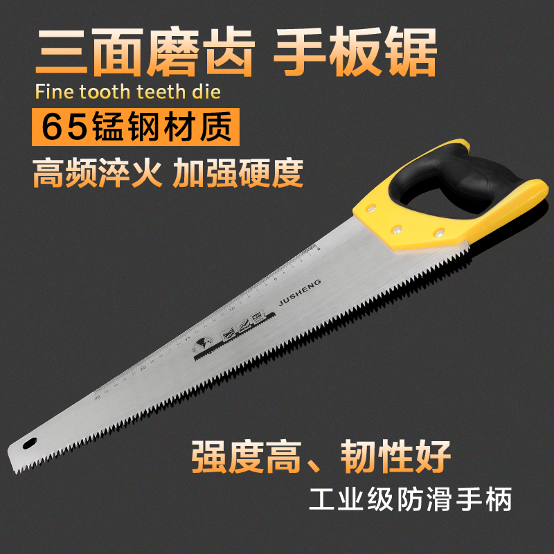 手拉锯平板锯子推拉锯家用园林据手具木工剧子锯木头平板锯拉花锯_虎窝淘