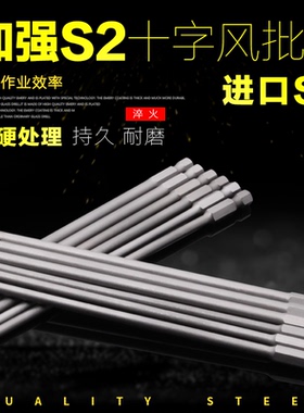 加长加硬风批头十字电批头强磁电动螺丝刀头风披起子头3/4/5/6mm