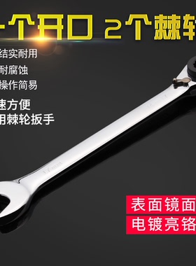 快速棘轮三用扳手开口梅花自动双头双向呆头扳子10-12-19-22-24mm