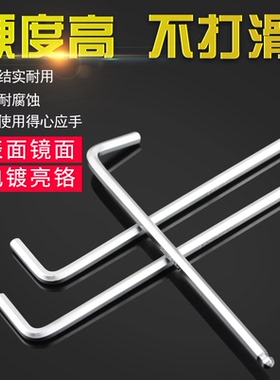 球头内六角扳手六棱内6角扳手加长内六方六角匙1.5/2/3/4/5/6/8mm