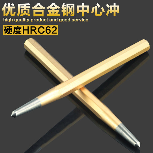【HRC62】中心冲顶出冲打孔冲凿五金工具5mm中心定位冲圆形冲子