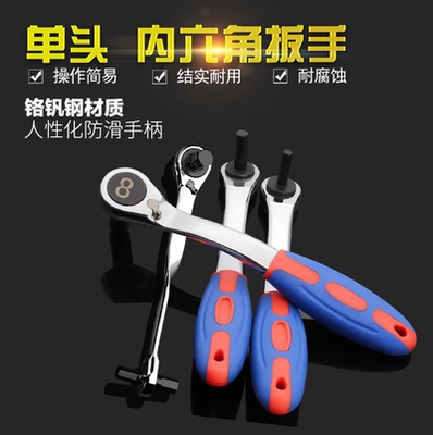 六棱扳手棘轮快速内六角扳手加长内六方六角匙套装M4-5-6-8-14-17