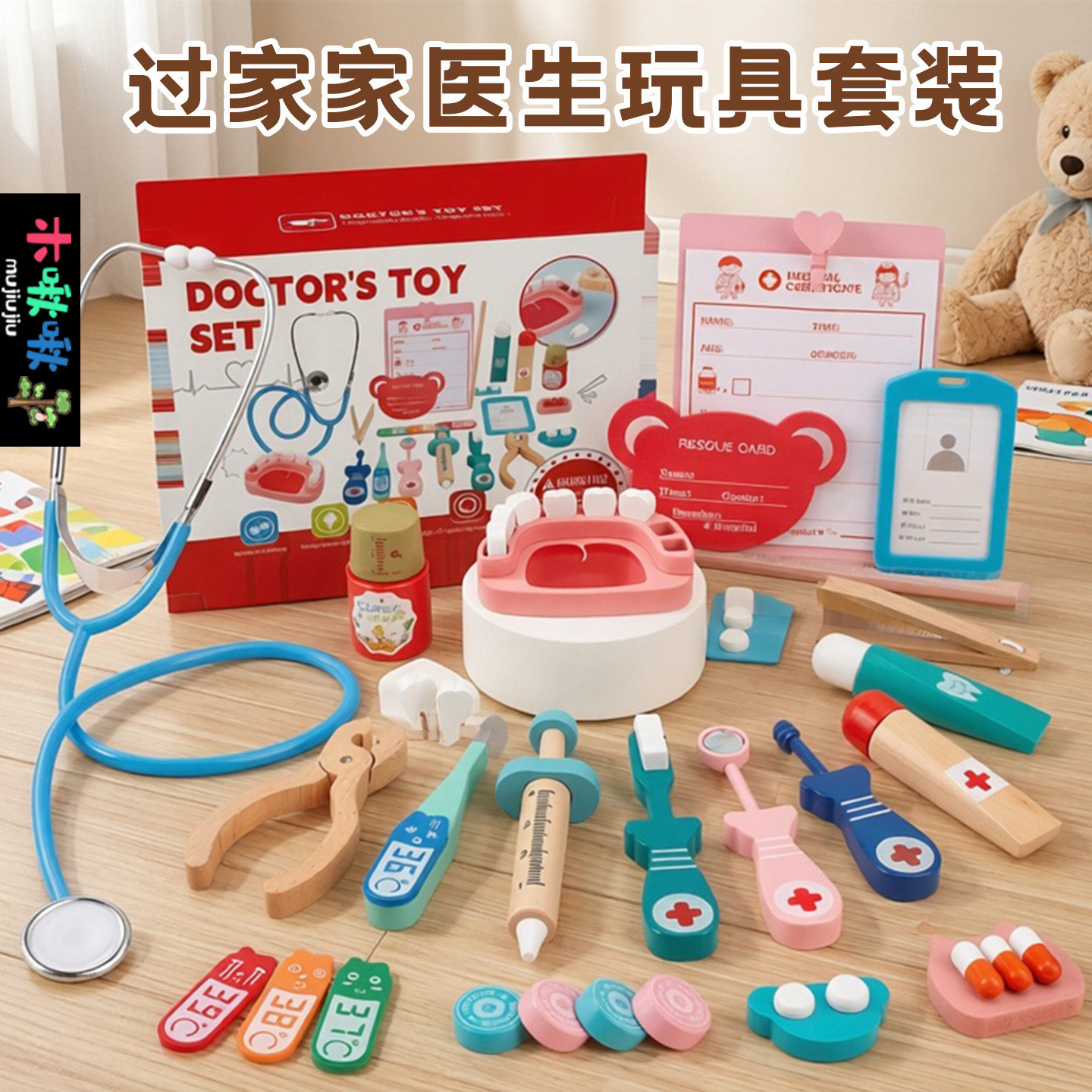 仿真医生过家家木质听诊器玩具