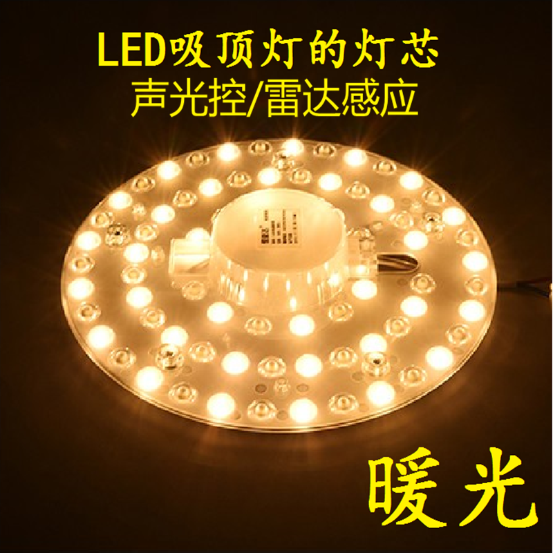 声光控led雷达人体感应楼道过道替换灯管12W18W24W36黄光暖色灯芯