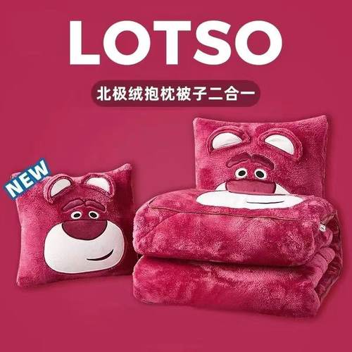 草莓熊史迪仔抱枕被子两用枕头冬天加厚午睡毯2023新款可折叠靠枕