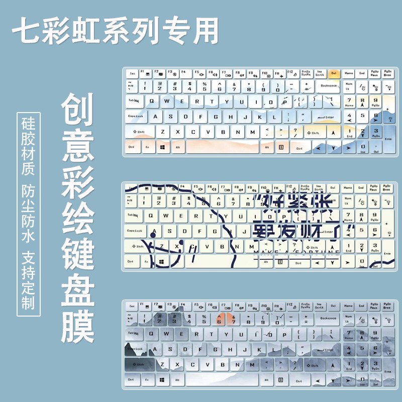 适用七彩虹隐星P16TA/P15将星X15AT/X16Pro/X17键盘膜R15/R16保护