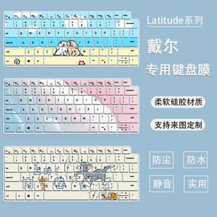 适用戴尔Latitude E7250键盘膜7270电脑膜LatitudeE7280防尘7290