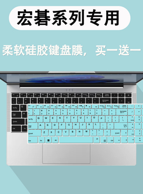 适用宏碁(Acer)优跃Air16笔记本电脑16英寸N23J6防尘键盘保护膜套