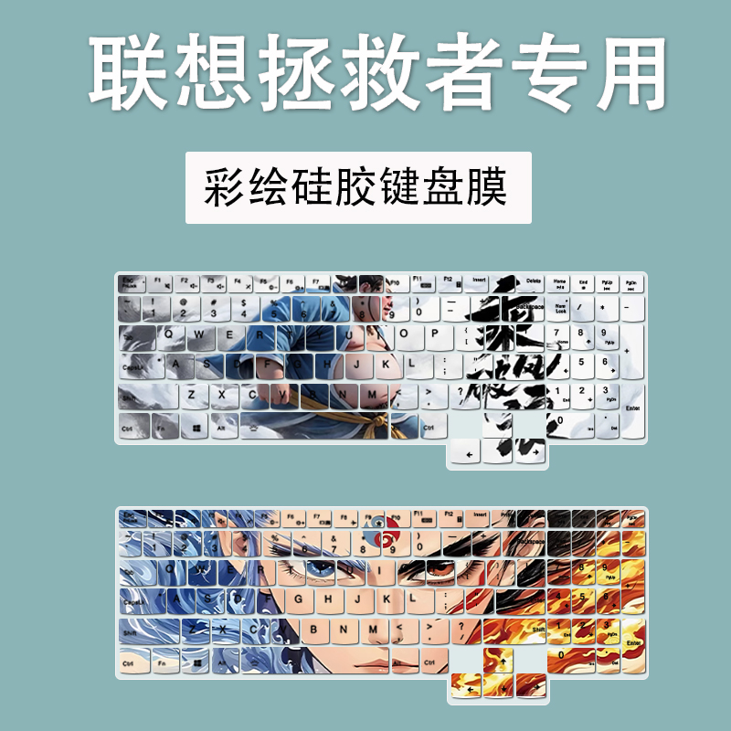 适用联想拯救者r9000p键盘膜y7000笔记本y9000p电脑X防尘罩r7000P