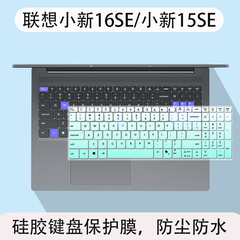 适用联想小新16SE键盘膜小新16IRH10笔记本保护膜16AHP10电脑贴膜
