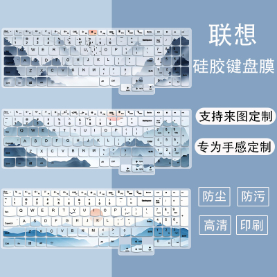 适用联想小新Pro16 AI防尘膜锐龙7小新ProAI元启16寸笔记本键盘膜