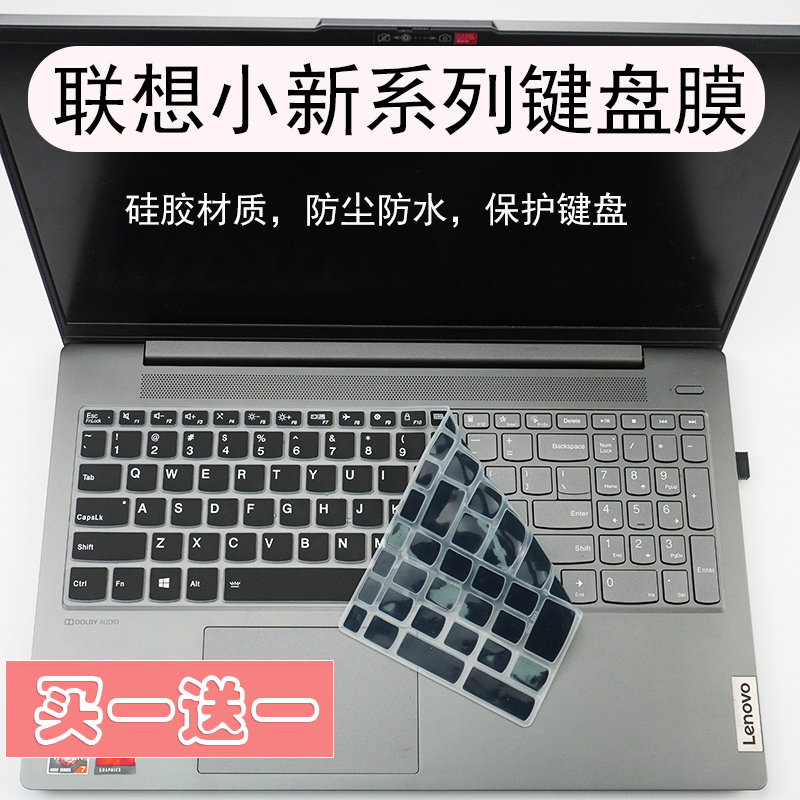 适用联想小新 15 IRH9键盘膜小新16笔记本防尘膜IdeaPad 15 ALC7