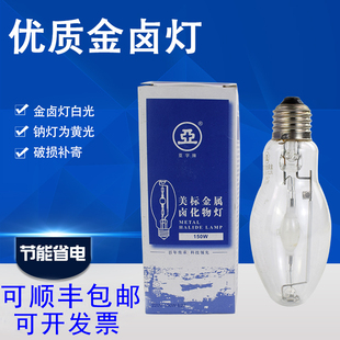 上海亚明金卤灯JLZ70W150W250W400W1000W金属卤化物NG高压钠灯泡