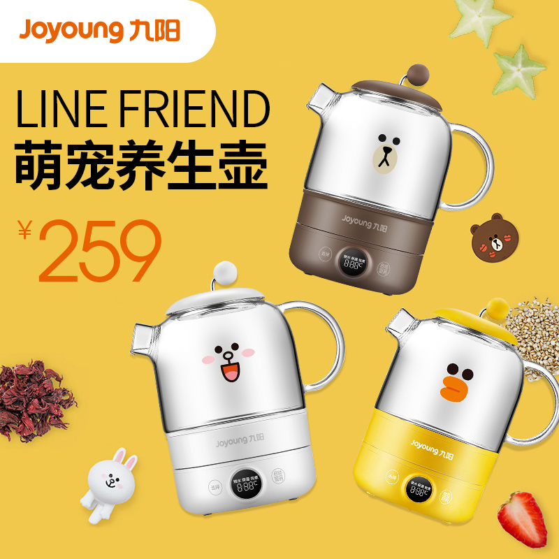 九阳办公室小型煮茶器养生壶