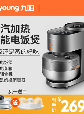 九阳蒸汽加热多功能电饭煲锅