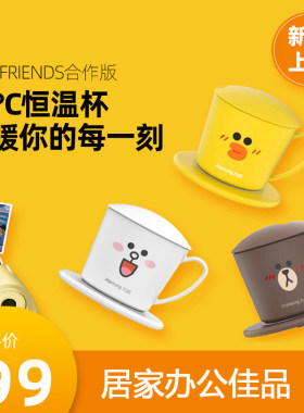 暖杯九阳LINE暖热杯电恒温水杯垫
