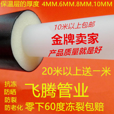 雙12太陽能熱水器管上下水管pex管保溫管防水防曬防凍4分管1216