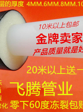 双12太阳能热水器管上下水管pex管保温管防水防晒防冻4分管1216