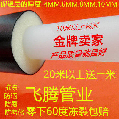 双12太阳能热水器管上下水管pex管保温管防水防晒防冻4分管1216