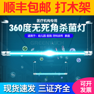 360紫外线杀菌灯度高功率消毒除螨甲醛幼儿园诊所吊挂石英臭氧灯