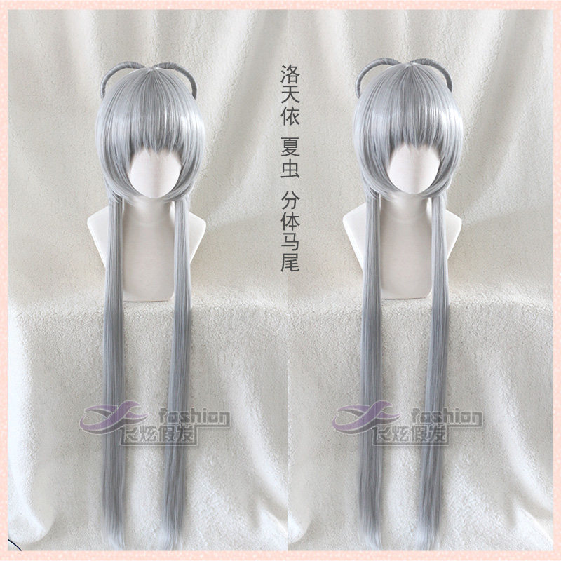 洛天依夏虫分体特调银白假发V家