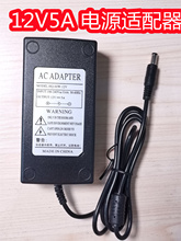 欧规双线12V2A2.5A3A4A3.5A12V5A6A4.5A液晶显示器监控电源适配器