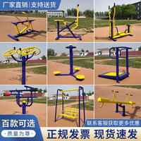 室外健身器材戶外小區(qū)漫步機路徑