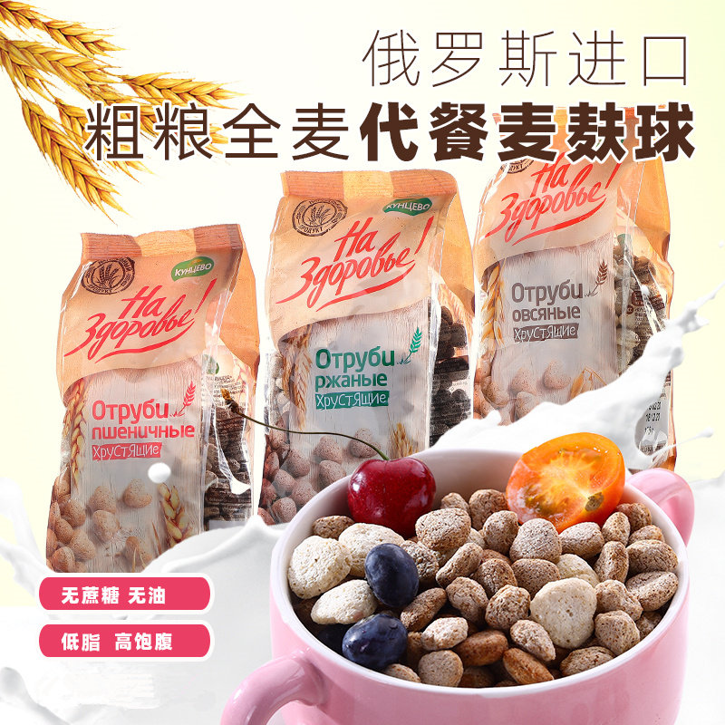 俄罗斯进口麦麸球无油无蔗糖低脂热量纯代餐饼干零食轻即食200克