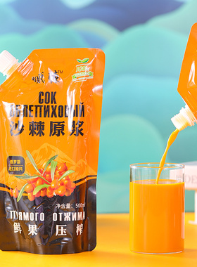 俄罗斯进口原材料蓝莓原浆蔓越莓100%沙棘原浆500ml纯果汁0脂食品