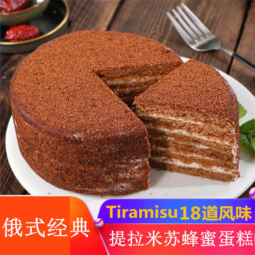 俄之杉提拉米苏俄罗斯风味蛋糕