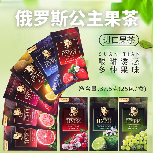 俄罗斯进口公主水果茶