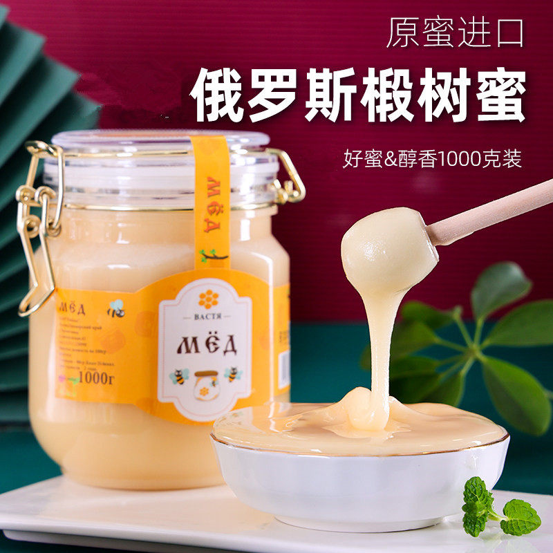 俄罗斯原装进口正品椴树蜜土蜂蜜百花纯正结晶瓶装1000克营养食品