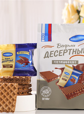 俄罗斯进口阿孔特巧克力奶油味华夫饼干早餐休闲零食品210克