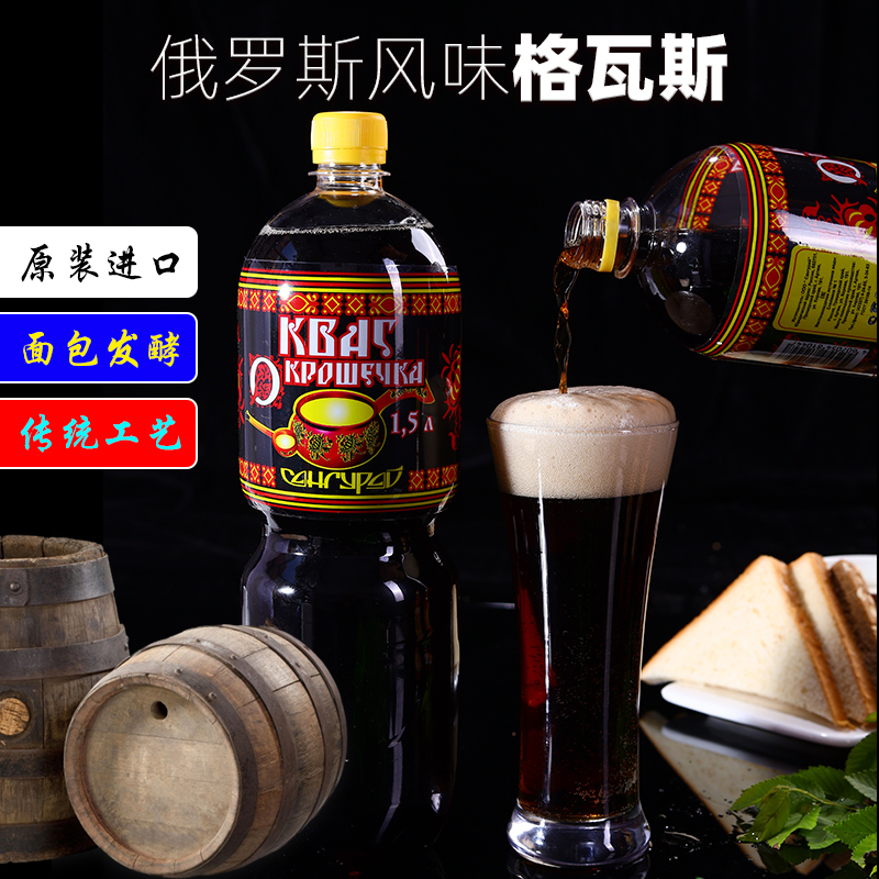 俄罗斯碳酸饮料格瓦斯