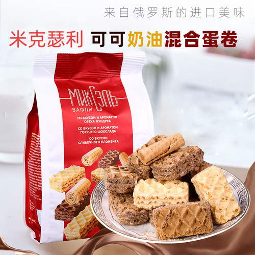 进口三合一混合威化250g俄罗斯