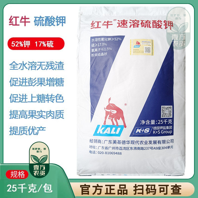 红牛速溶硫酸钾转色增甜水溶肥料图片