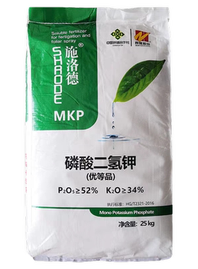 正品辉隆施洛德农用磷酸二氢钾水溶肥料果树蔬菜花卉通用型肥料