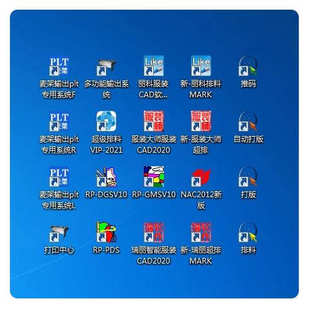 博克服装大师日升丽科服装CAD软件瑞丽智尊排料超排加密狗综合版