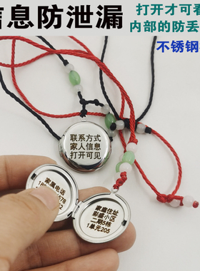不锈钢防走失挂牌定制信息联系卡