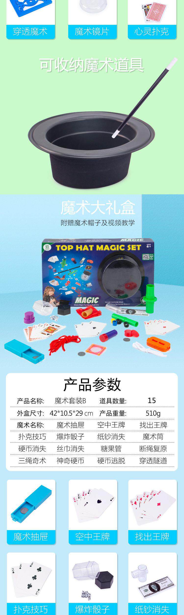 Игрушка 跨境热销魔术大礼盒 儿童益智魔术玩具套装 近景舞台表演魔术道具