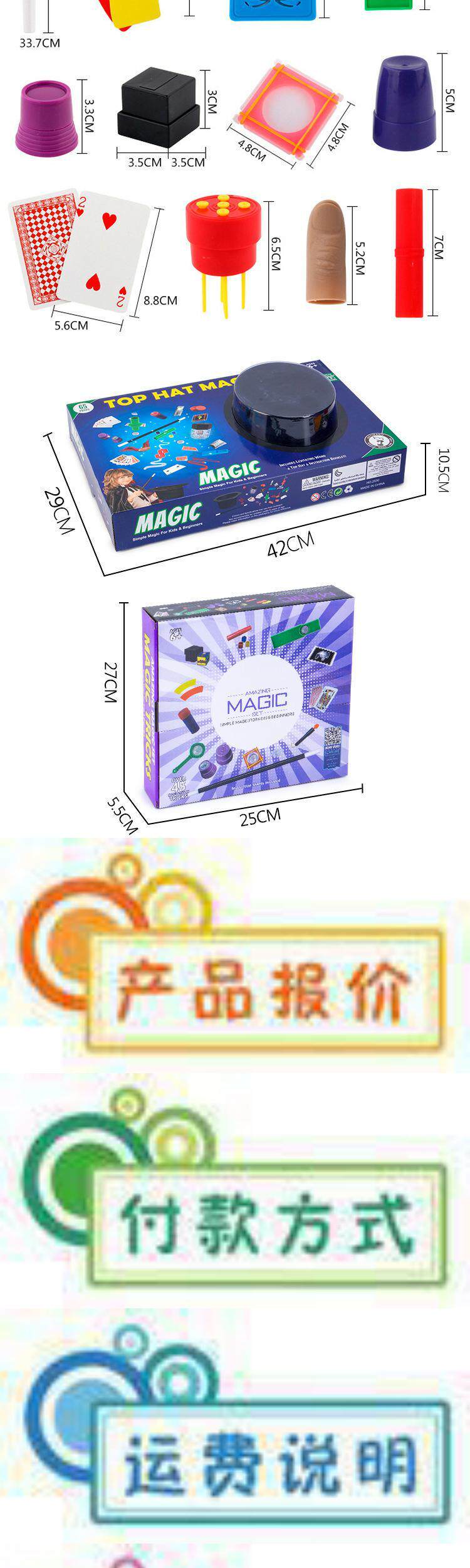Игрушка 跨境热销魔术大礼盒 儿童益智魔术玩具套装 近景舞台表演魔术道具