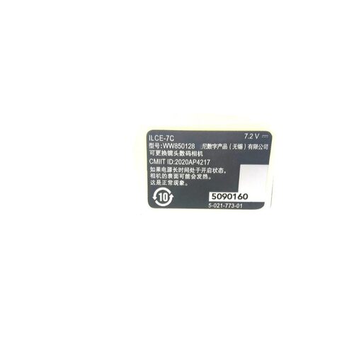 适用索尼A1 A7C A7M2 A7M3 A7M4 2870 A7RM5底部标签纸机身编号纸