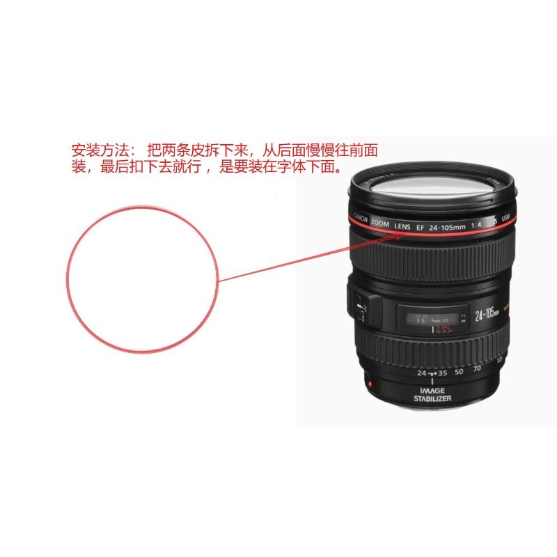 适用于佳能EF24-105mm F/4L 24-70 一代二代 镜头红圈配件镜头圈