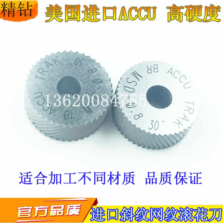 進口美國ACCU雙輪網紋滾花輪刀45度左右斜紋20*8*6 0.3-1.5壓花刀在類目 五金/工具, 手動工具, 刀, 滾花刀中 - 來自Buy2taobao.com提供專業的淘寶代購服務