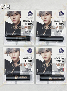 厂家批发24支/盒男士唇膏防干裂冬之恋凡士林本色男士润唇膏71014