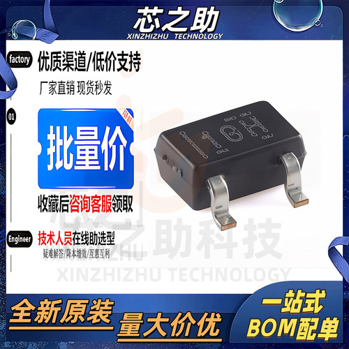 原装TPD2E2U06DCKR SC-70-3 适用于USB 2.0 5.5A ESD保护二极管