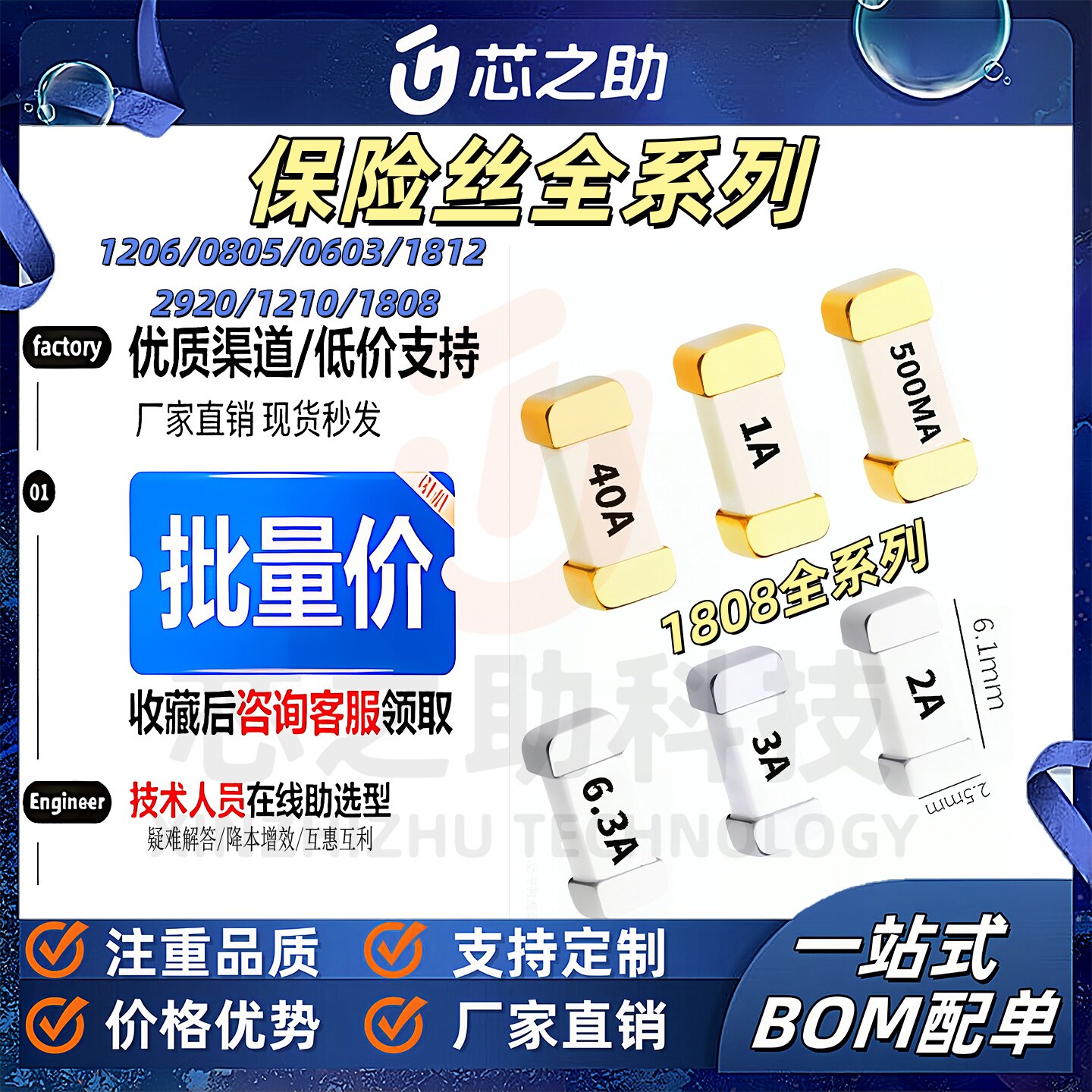 2410贴片熔断型保险丝180熔丝/保险丝座/断路