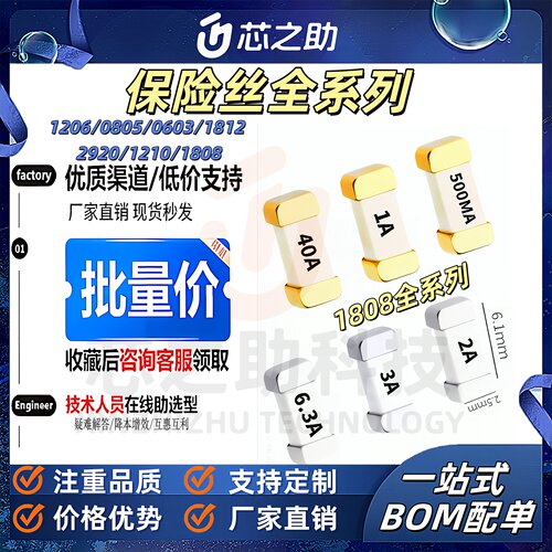 2410贴片熔断型保险丝1808 6125 1/0.25A/2/3/8/25A30A 250V慢熔