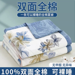 A类100%全棉新疆棉花夏凉被可机洗单人空调被夏季 双人薄被子